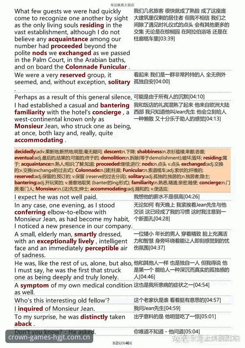 揭秘阿斯顿维拉欧联杯夺冠背后：埃梅里用数据书写的传奇剧本